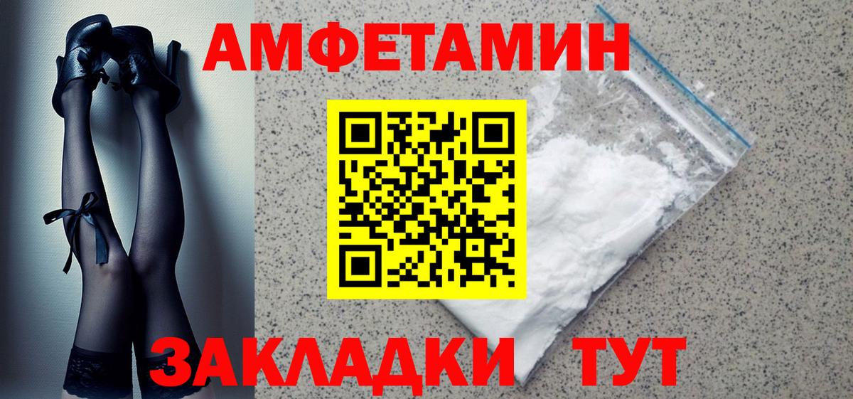 Амфетамин 98%  Вход с VPN  АМФ  Кингисепп 