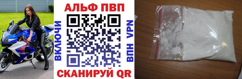 как найти закладки  Кингисепп  A-PVP мука 