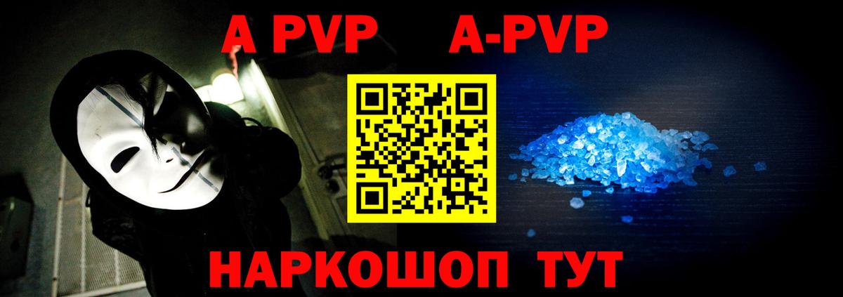 даркнет сайт  Вход с VPN  APVP  Кингисепп  A PVP СК 