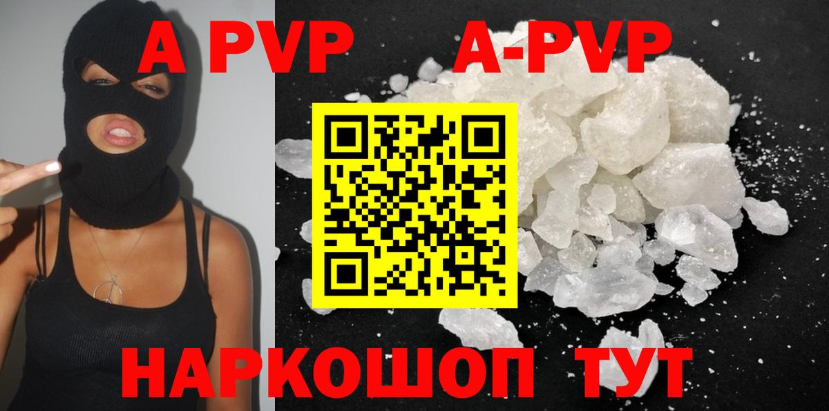 Alpha PVP крисы CK  A PVP  Alfa_PVP мука  Кингисепп 