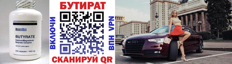 БУТИРАТ буратино наркотики Кингисепп