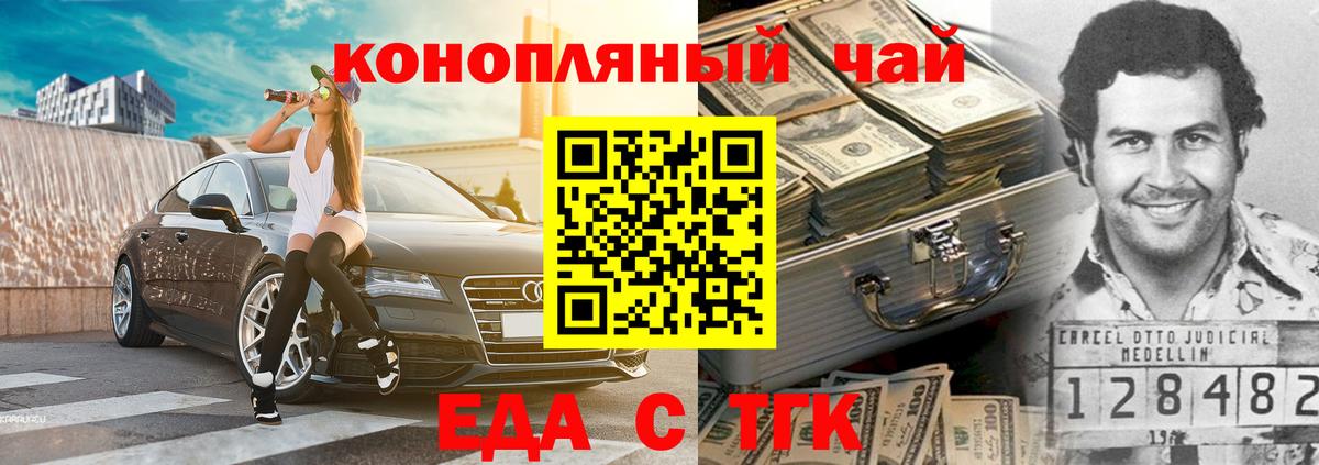 Печенье с ТГК конопля  Кингисепп 