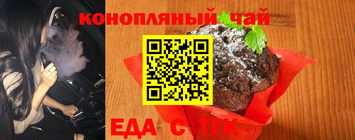 Кингисепп  Еда ТГК марихуана  Вход с VPN 