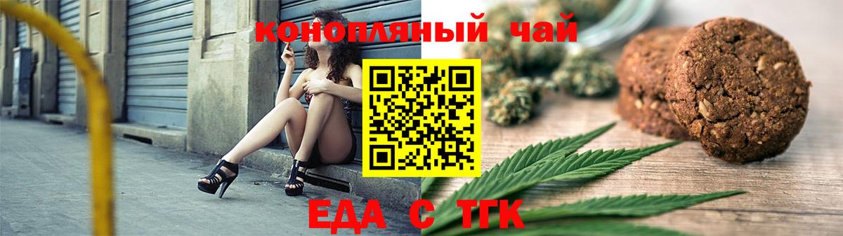 Печенье с ТГК конопля Кингисепп