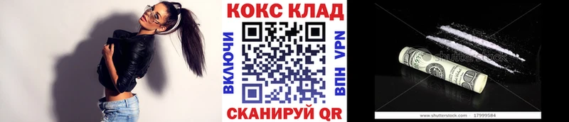 КОКАИН Колумбийский где продают Кингисепп