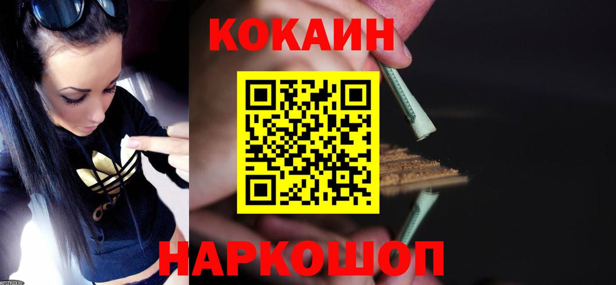Кокаин Колумбийский Кингисепп