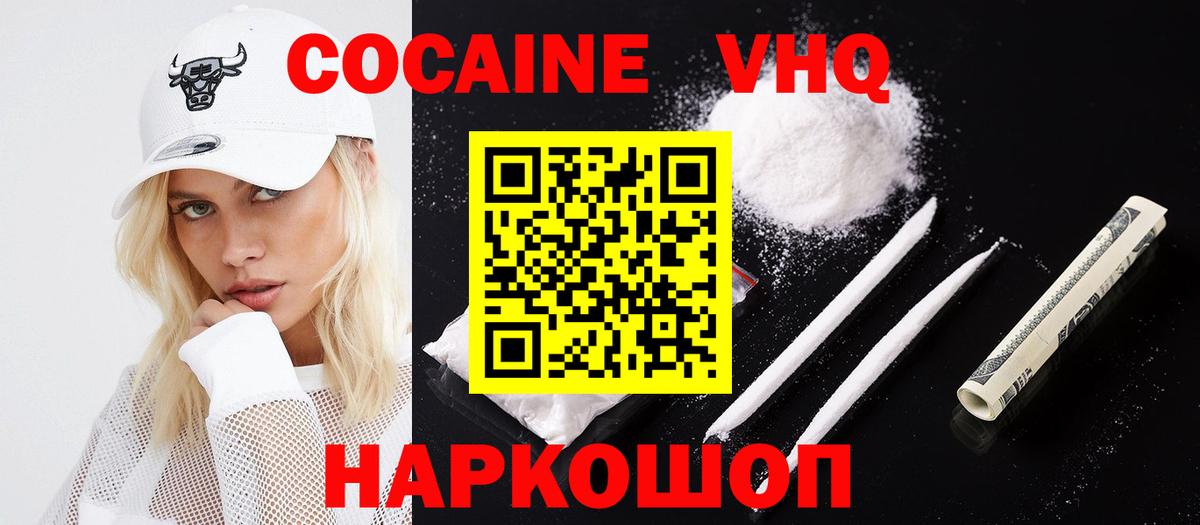 COCAIN  Кингисепп  Кокаин Боливия  закладки  COCAIN Эквадор 