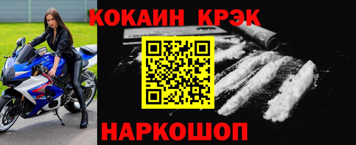КОКАИН Боливия  Кокаин 99%  Кингисепп  Вход с VPN 