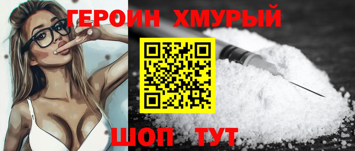 Героин гречка  Вход с VPN  Героин  Кингисепп 