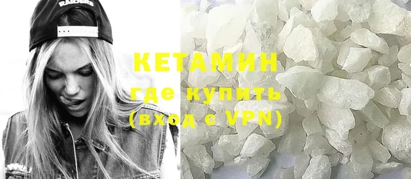 КЕТАМИН ketamine  Кингисепп 