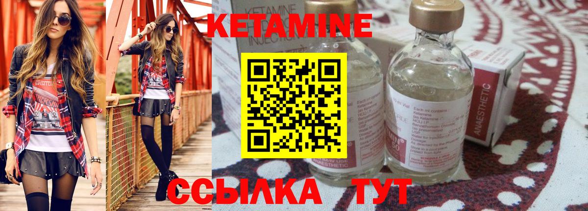 КЕТАМИН VHQ Кингисепп