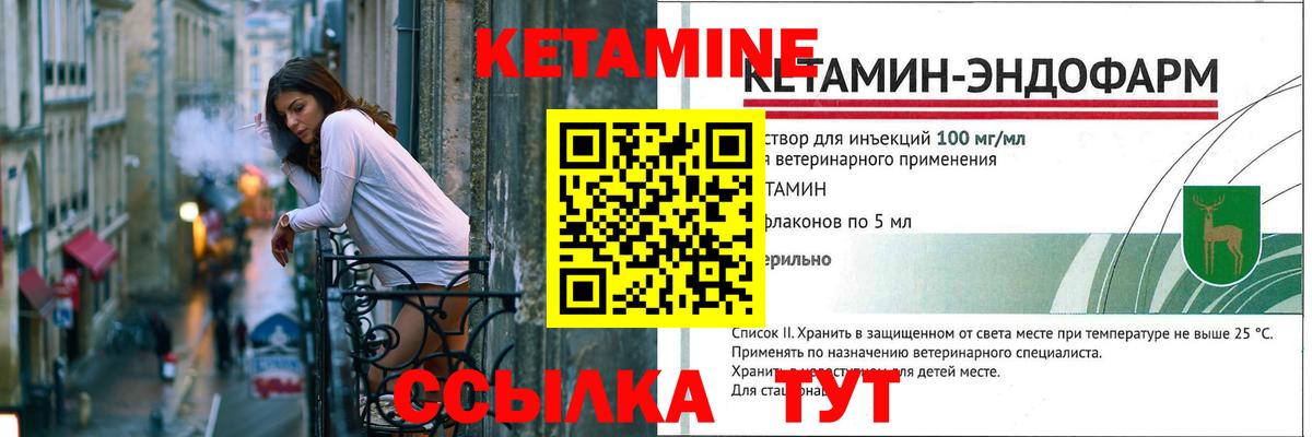 Кетамин ketamine  Вход с VPN  Кетамин ketamine  Кингисепп 