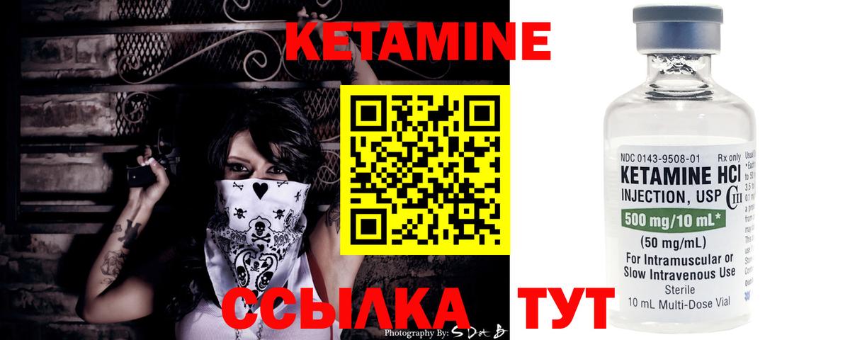 Кетамин ketamine  Кингисепп 
