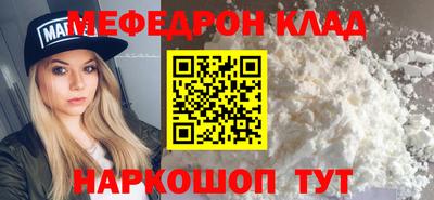 метамфетамин Бийск