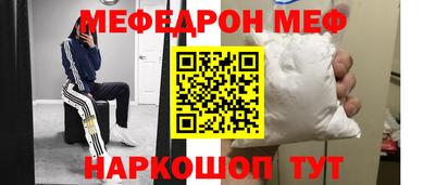 метамфетамин Бийск