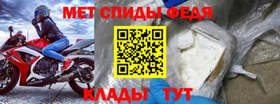 метамфетамин Бийск