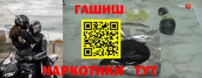 метамфетамин Бийск