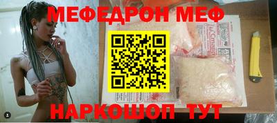 метамфетамин Бийск