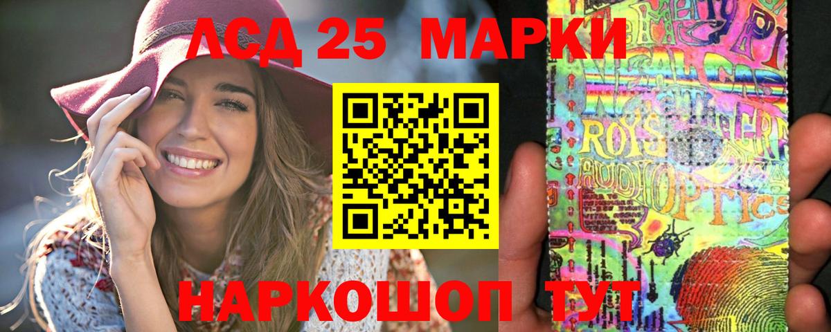 LSD-25 экстази ecstasy Кингисепп