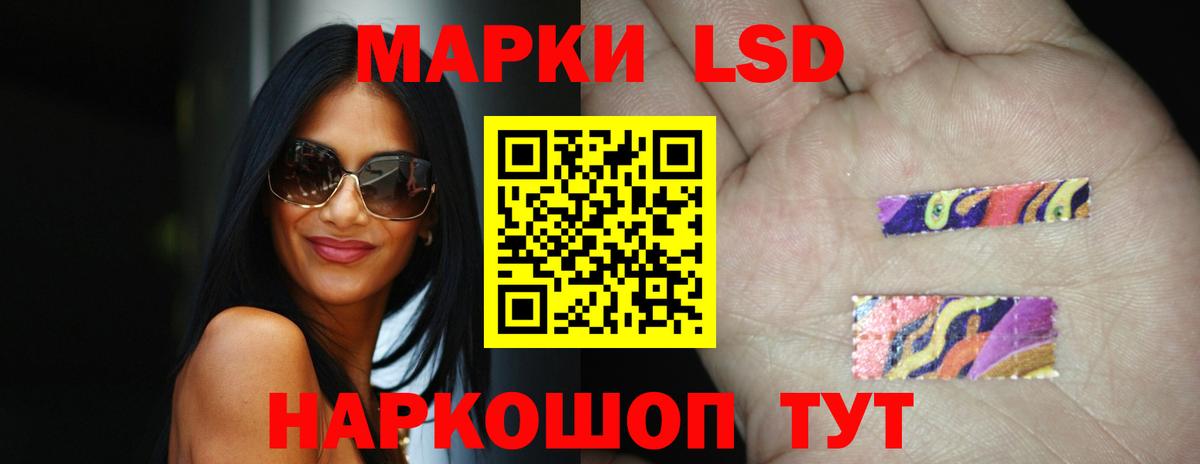 ЛСД экстази кислота  Лсд 25 экстази кислота  Кингисепп 