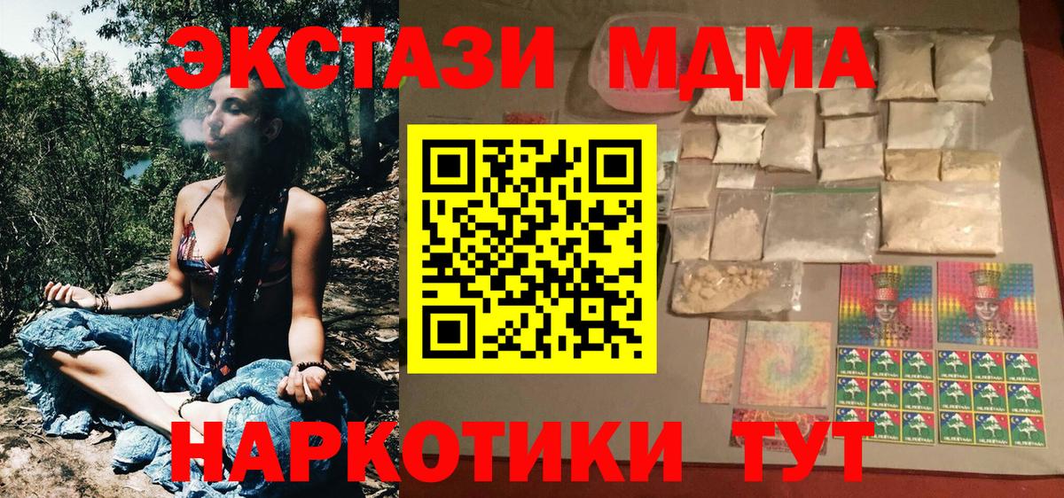 МДМА VHQ  МДМА  МДМА кристаллы  Кингисепп  Вход с VPN 