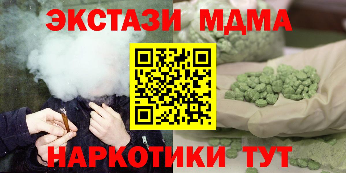 MDMA молли Кингисепп