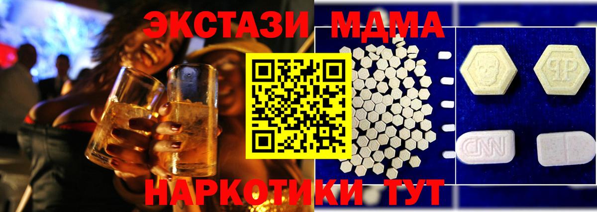 MDMA VHQ  МДМА Molly  МДМА  Кингисепп 