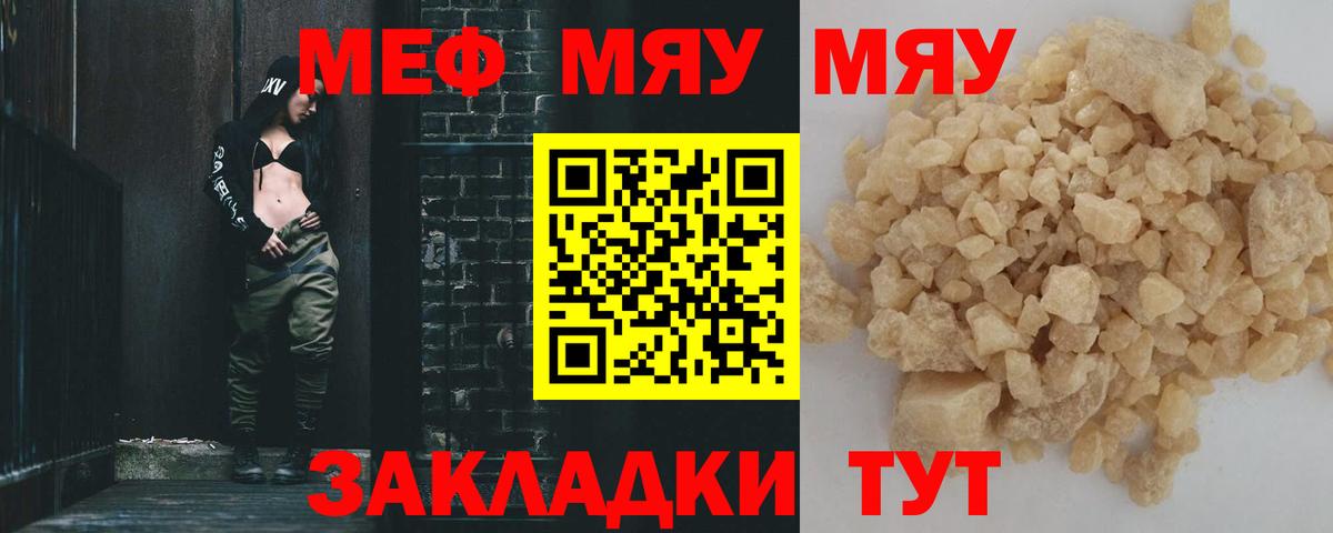 МЕФ мука Кингисепп