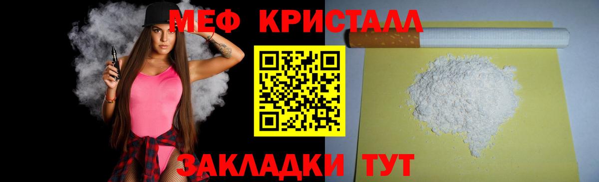 Мефедрон мука  Вход с VPN  МЯУ-МЯУ  как найти закладки  Кингисепп 