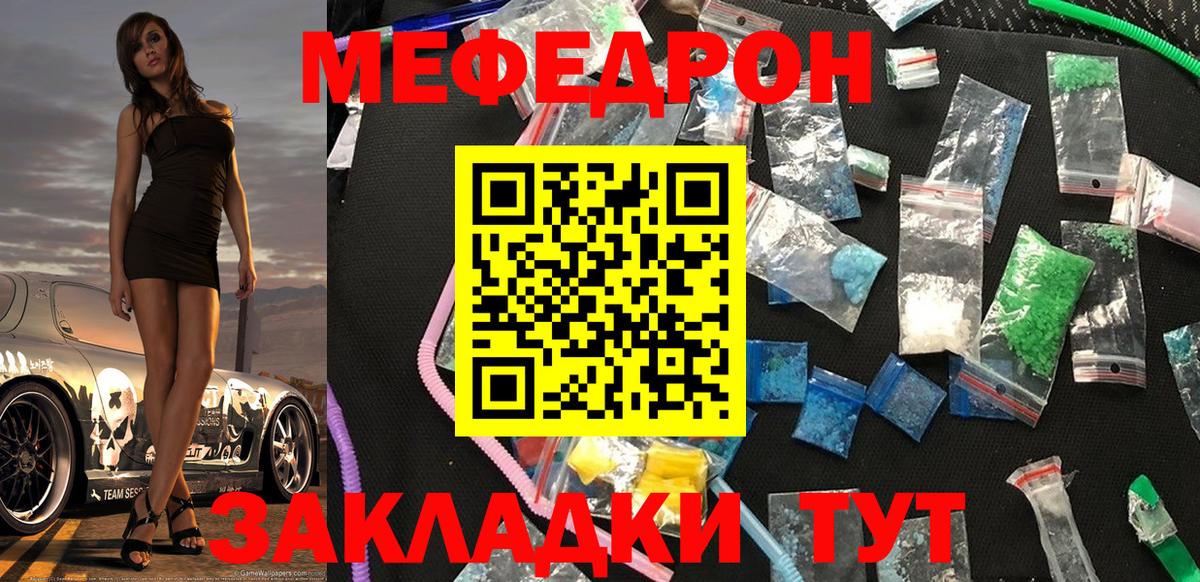 где найти наркотики  МЕФ  Кингисепп  Мефедрон мука 