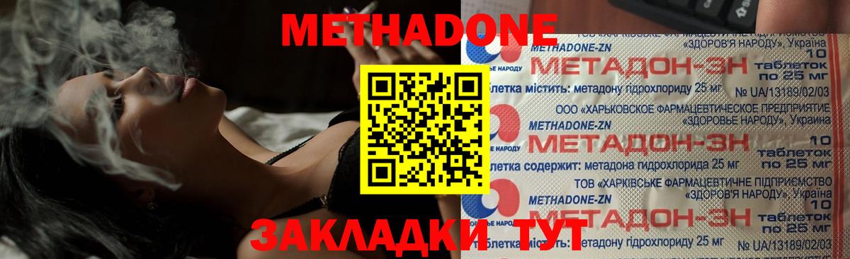 МЕТАДОН кристалл  Кингисепп  Метадон мёд 
