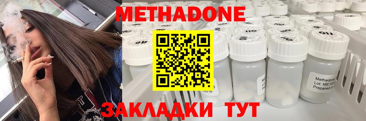 МЕТАДОН кристалл  мориарти состав  Кингисепп  Вход с VPN 