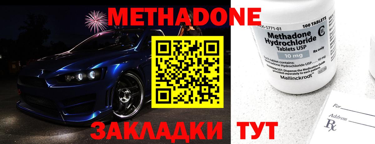 МЕФ  А ПВП  Кингисепп  Марихуана  МДМА  Вход с VPN  Гарик  Cocaine  Бошки Шишки 