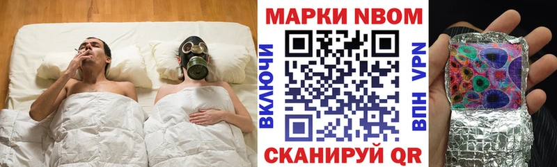 Марки 25I-NBOMe 1500мкг  Кингисепп 