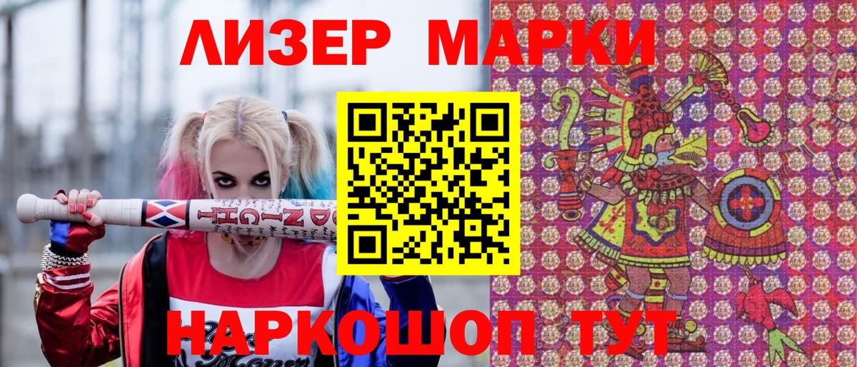 Марки NBOMe 1,8мг  Марки NBOMe 1,8мг  Наркотические марки  Кингисепп  Вход с VPN 