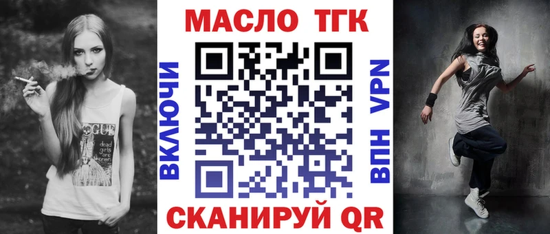ТГК THC oil  Кингисепп 