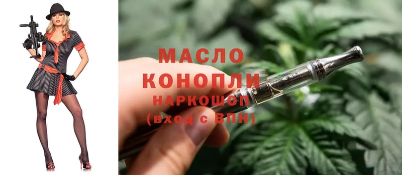 цены   Кингисепп  гидра tor  Дистиллят ТГК THC oil 