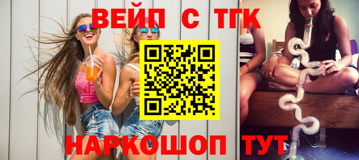 Дистиллят ТГК вейп с тгк  Кингисепп 