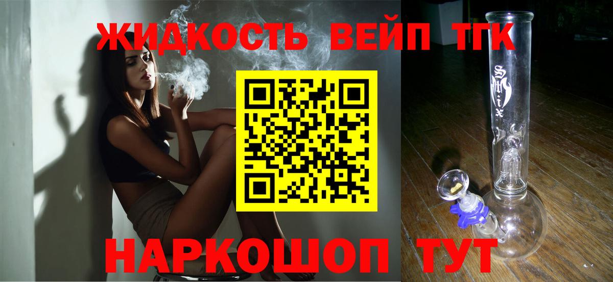 ТГК Wax  Вход с VPN  Кингисепп  наркотики  Дистиллят ТГК концентрат 