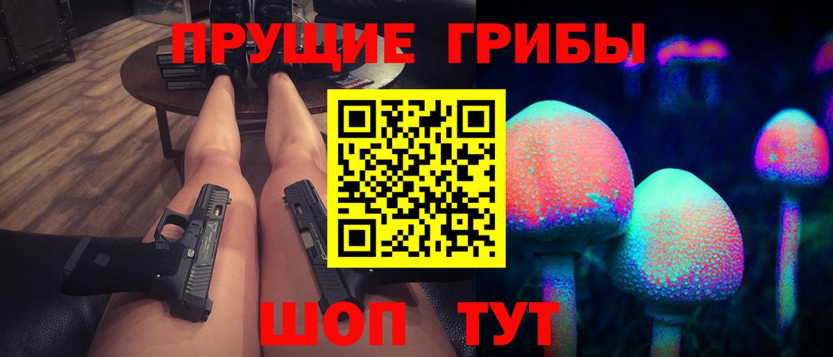 Галлюциногенные грибы Magic Shrooms Кингисепп